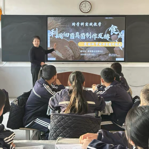 教研领航促成长，深耕课堂共提升——教育事业发展中心生物学教研员赵今女老师入校实践活动纪实