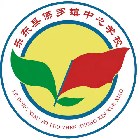 一场“周末计划”的英语创意实践之旅——佛罗镇中心学校六年级英语公开课