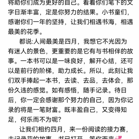 “遇见”阅读——记莒县龙山镇中心小学三年级语文组读书节活动