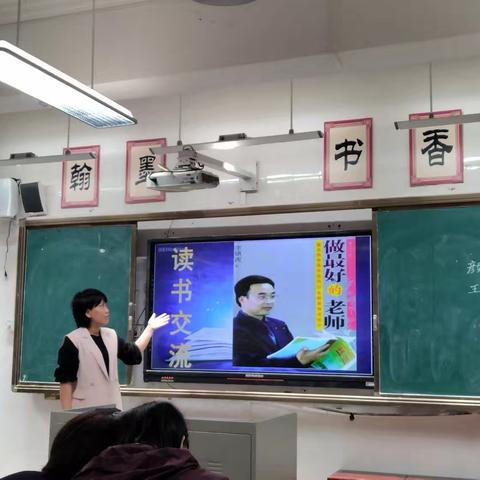 分享喜“阅”，共沐书香——琼山第五小学英语组读书分享活动纪实