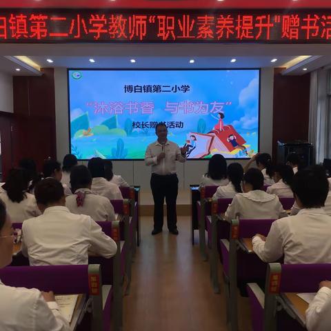 沐浴书香，与书为友