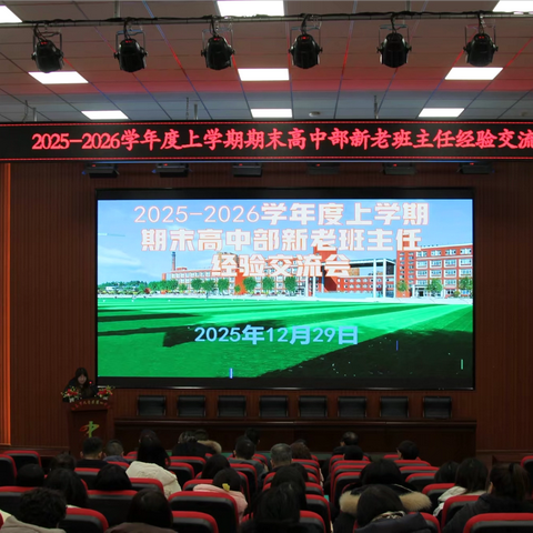 薪火相传守初心 经验共研促成长——九台四中班主任工作经验交流会纪实