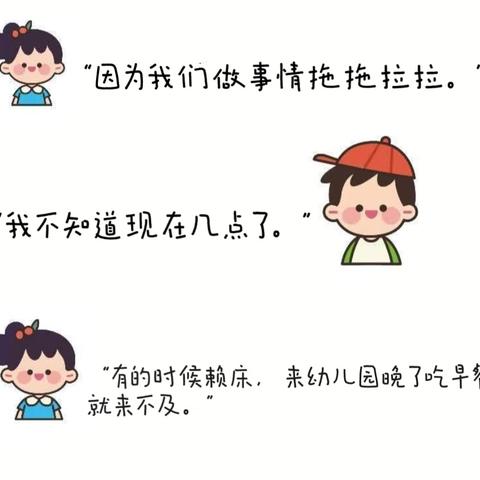 【课程故事】我是时间的小主人一一甘州区南关幼儿园大二班11月美篇