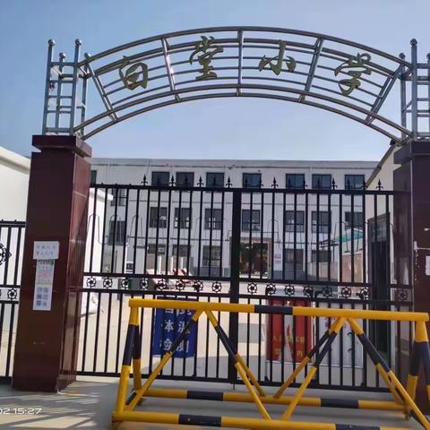 白堂小学法治教育进校园活动