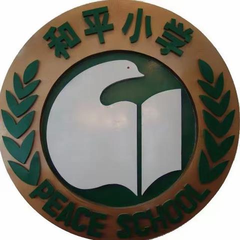 诵读千篇美文，争做博识少年——个旧市和平小学“铸牢中华民族共同体意识”经典美文诵读比赛