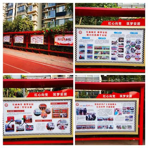 【党建】强化党建引领 凝聚奋进力量—丛台区安居实验小学党支部2023年党建工作纪实