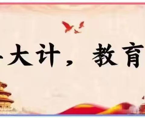 【“双争”活动进行时】探索小学数学课堂教学评价——安居实验小学数学教研活动（二）