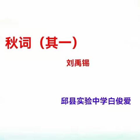 [石淑霞名师工作室]信息技术2.0,我们在践行