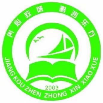 【放假通知】大江口镇中心小学2023年五一劳动节放假通知及温馨提示