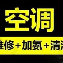 福州格兰仕空调清洗服务维修加氨号码更新(今日/推荐)