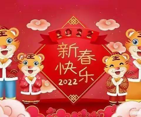 “龙腾新时代 童心向未来”     ——华头小学开展2024年庆元旦游园活动