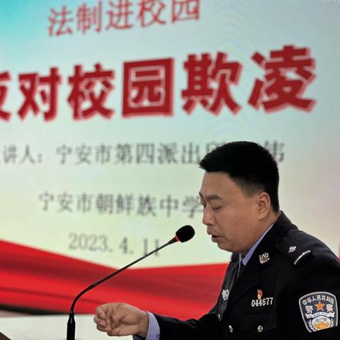 法制宣传进校园—反对校园欺凌