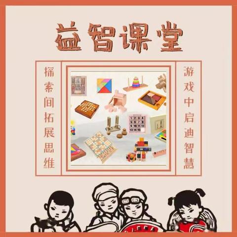 【一小·益智】灵动指尖 益智生花——五常镇中心学校五年级益智活动报道