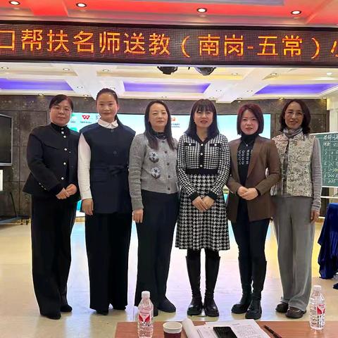 【一小·简讯】2024年哈市对口帮扶名师第二期送教小学数学学科（五常镇中心学校现场）