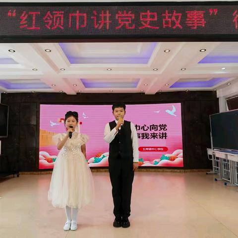 【一小·思政】“红领巾讲党史故事”活动纪实——追寻红色足迹，聆听党史回响