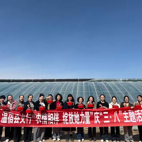 温宿县支行组织开展“农情相伴，绽放她力量”庆“三八”主题活动 ‍ ‍ ‍