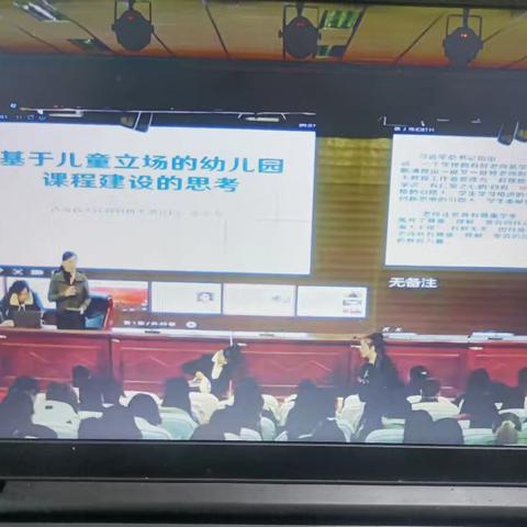 在培训中成长 在成长中积淀——西宁市学前教育第五联盟园教师参加乡村幼儿园教师培训暨名园长工作室线上培训活动
