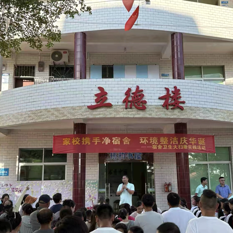 “家校携手净宿舍，环境整洁庆华诞”宿舍卫生大扫除实践活动