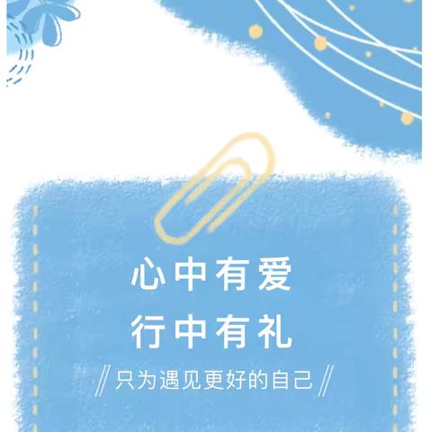 “心有爱，行有礼”——西华县昆山幼儿园教师师德礼仪培训