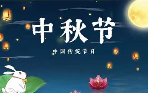 明汇幼儿园中秋节主题教育活动