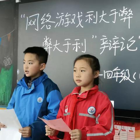 “网络游戏利大于弊还是弊大于利”辩论赛