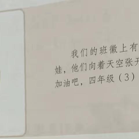 四年级的创意班徽出来啦！