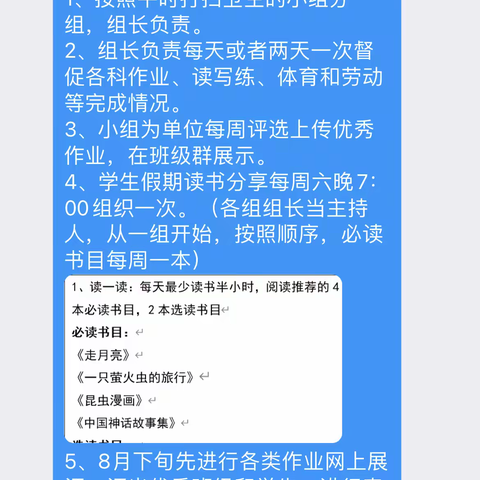 高效完成，快乐享受！ 三年级十五班