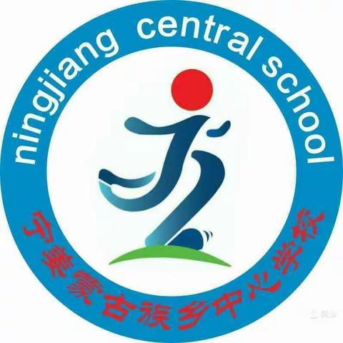 【宁姜中心学校小学部】“国家中小学智慧教育平台”应用培训纪实