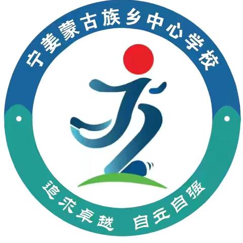 悦读增底蕴，书香润师心 ‍宁姜中心学校教师读书演讲比赛