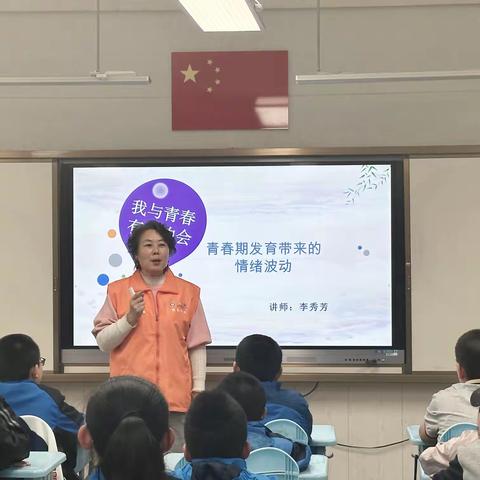 我与青春有个约会——山西省实验小学新道街校区五年八班家长讲堂