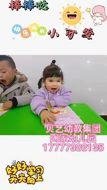 🌈陶家幼儿园托班一周精彩回顾