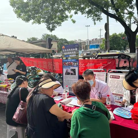 丝路传温情 健康护夕阳——莲四社区开展“养老集市“活动