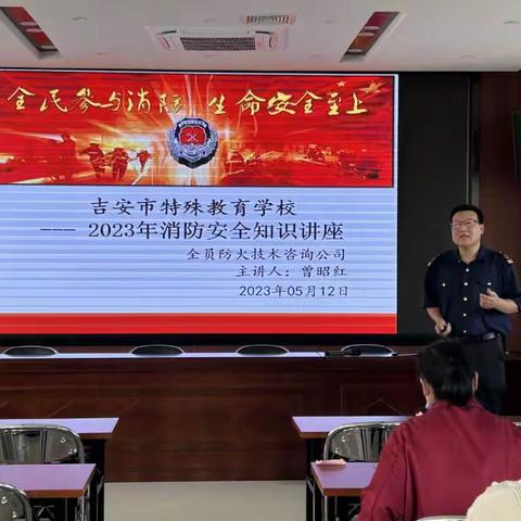 防灾减灾——吉安市特殊教育学校消防安全培训活动