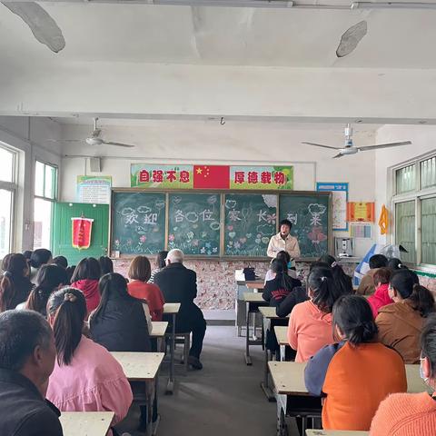 “家校共育，静待花开”家长会——方城县博望镇皮庄小学