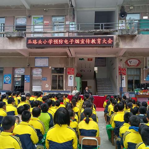 表彰优秀学生，彰显榜样力量——马路头小学2023—2024第一学期期末练习表彰大会