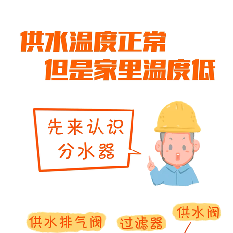 家里温度不热的赶紧学起来