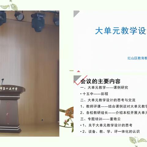 筑梦新学期  教研展新篇 ﻿——董艳云初中地理名师工作室活动暨新学期学科培训纪实