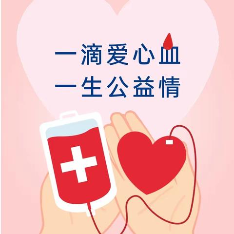 “大爱无疆 血脉相连”——大河镇开展2023年无偿献血应急活动