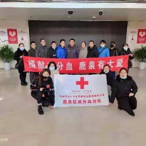 “捐献成分血，鹿泉有大爱”2024年第二季