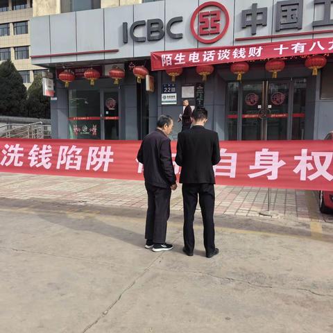 红古支行组织开展反洗钱“早春行”宣传活动