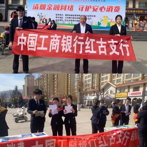 红古支行积极开展2026年“3·15”金融消费者权益保护教育宣传活动