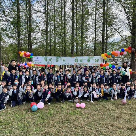 春风和煦  绿中寻趣——南充市五星小学育英校区一年级五班“春季实践活动”