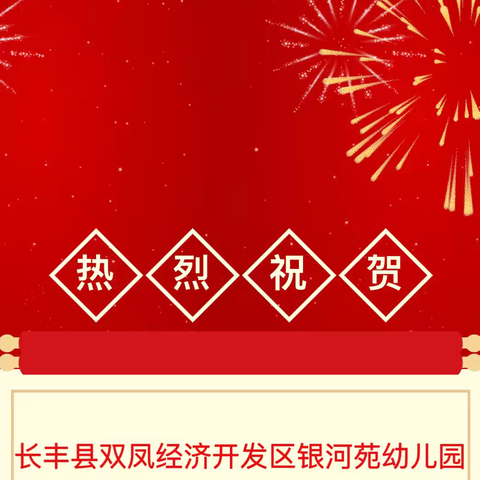 石龙区中心幼儿园荣获第二批河南省幼儿园领航共建“1235”工程领航工作室殊荣