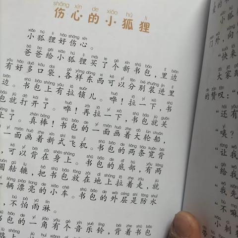 伤心的小狐狸