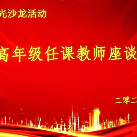 凝心聚力，务实笃行——第六实验小学召开中高年级成绩分析会