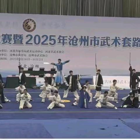 红升文武学校在河北省武术交流大赛暨2025年沧州市武术套路比赛开幕式“武”出风采！