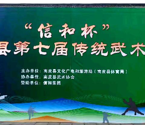 南皮县“信和杯”第七届 武术套路比赛激情开赛 红升文武学校队员展南皮武魂