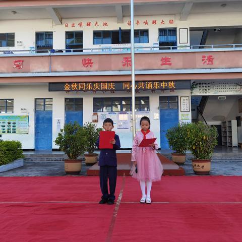 金秋同乐庆国庆  同心共诵乐中秋—镇北小学2023年经典诵读活动