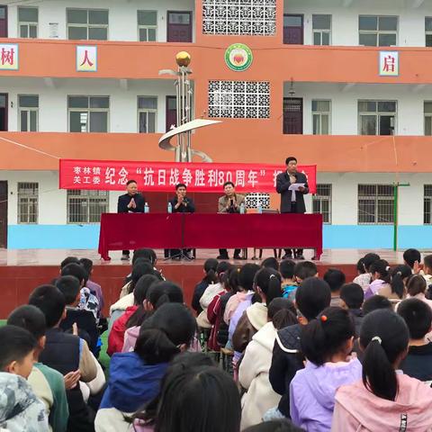 铭记烽火岁月 传承红色基因——枣林镇关工委走进枣林二小报告会