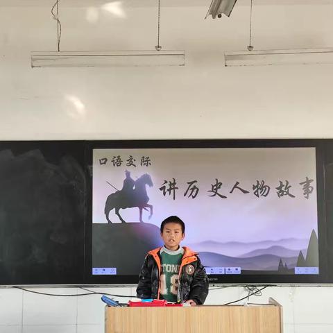四一班举办“讲历史人物故事”活动